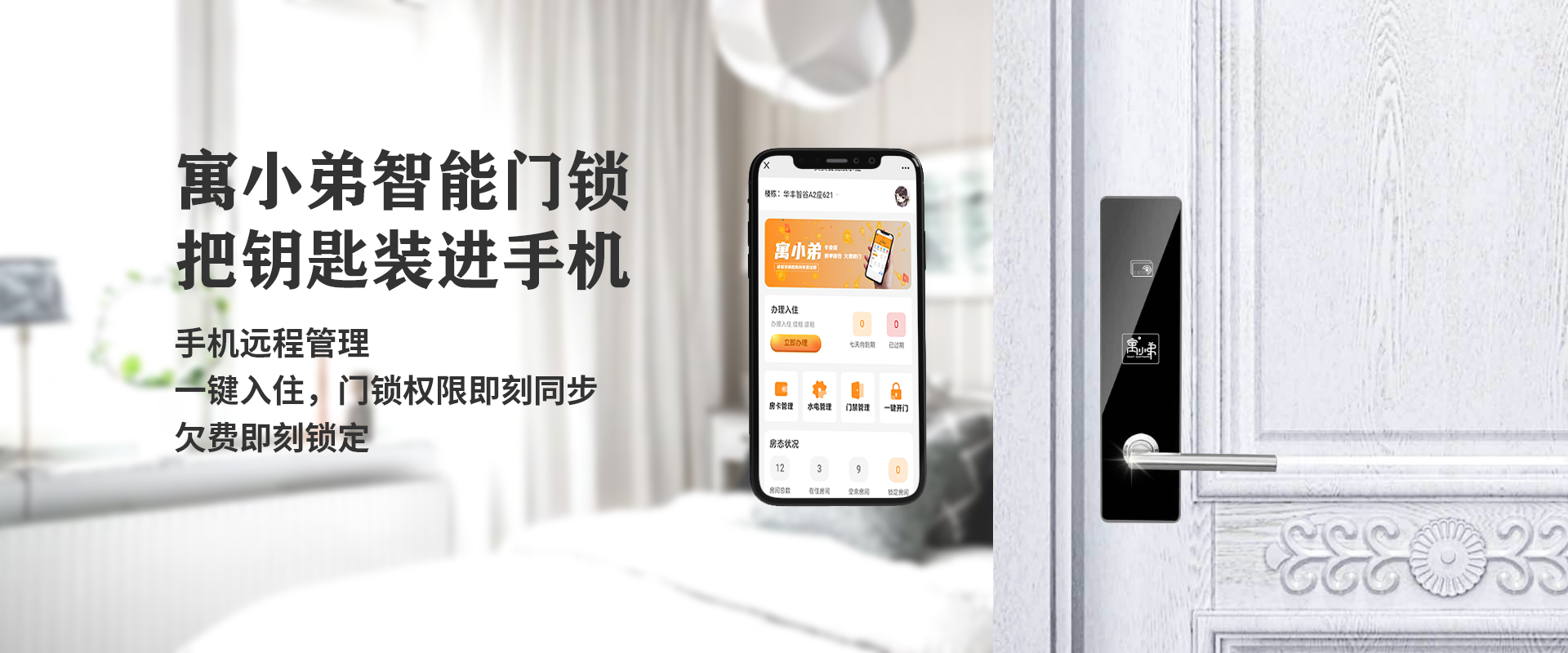 公寓管理軟件有哪些特點(diǎn)？